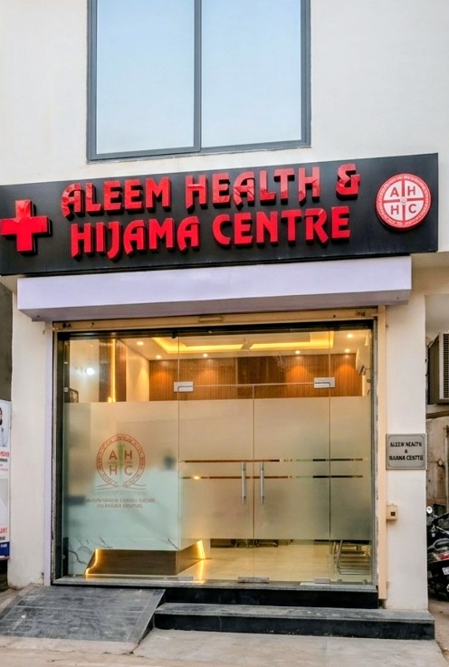 Entrance of Aleem Health and Hijama Centre